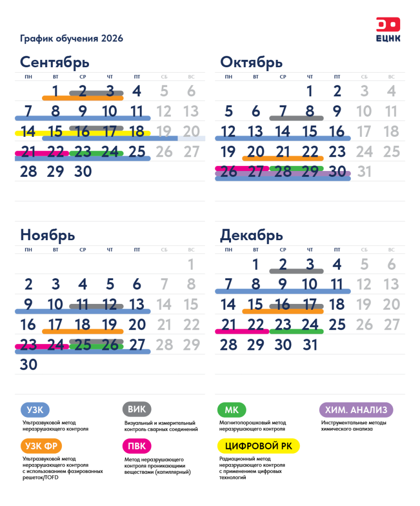 ецнк-уц_календарь_2026-08-11_02.png ецнк-уц_календарь_2026-08-11_02.png